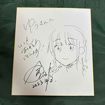 恋人が自分にだけ見せてくれる素顔が尊い 直筆イラスト入りサイン色紙 Amazon.co.jp: 恋人が自分にだけ見せてくれる素顔が尊い